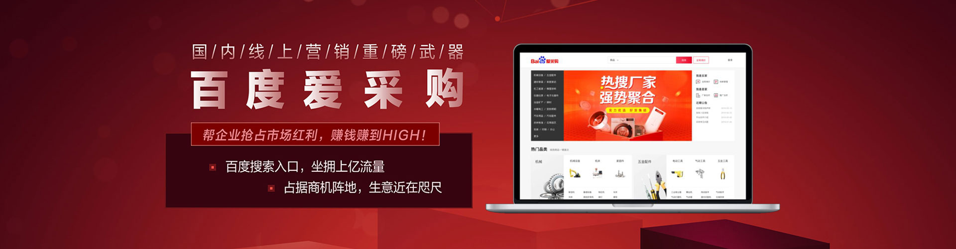 固阳百度搜索推广